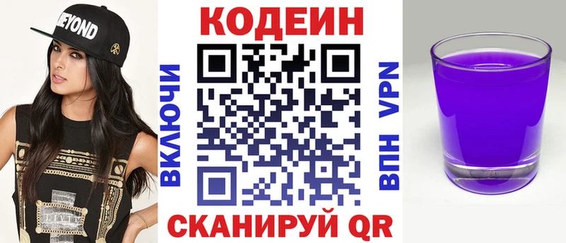 Купить закладки Можга Кодеин напиток Lean (лин)