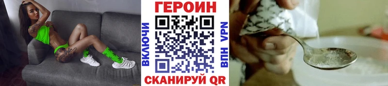 ГЕРОИН VHQ  Купить закладки  Можга 