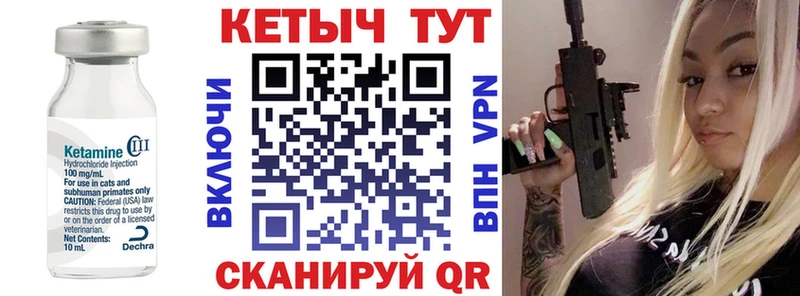 Кетамин ketamine Купить Можга