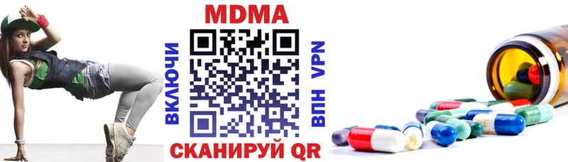 Купить закладки  Можга  MDMA кристаллы 