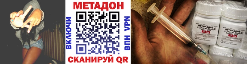 МЕТАДОН methadone  Купить  Можга 
